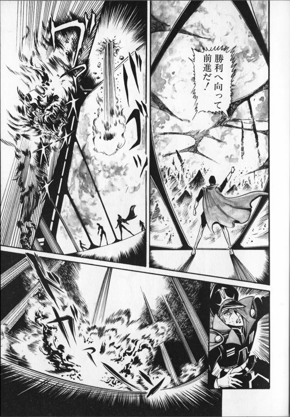 【破李拳竜】 撃殺！宇宙拳 第6巻（ワールドコミックススペシャル） Page.127