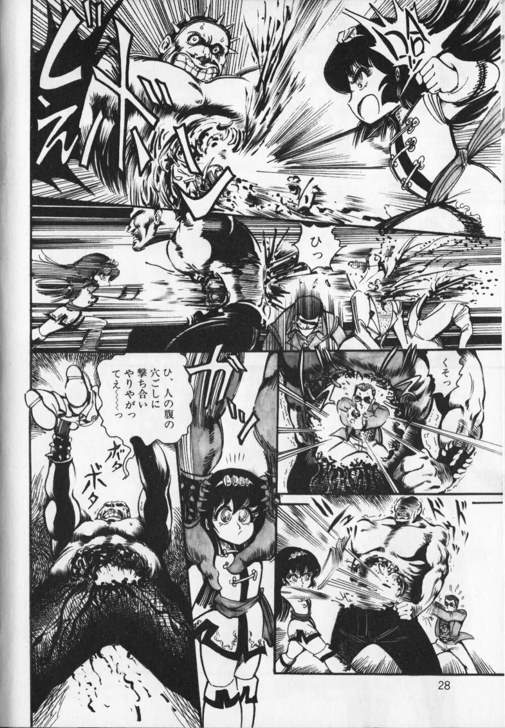 【破李拳竜】 撃殺！宇宙拳 第6巻（ワールドコミックススペシャル） Page.32