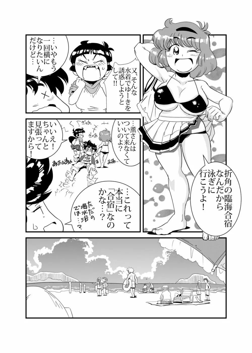 ふぁみこんのあの人のアレ Page.2