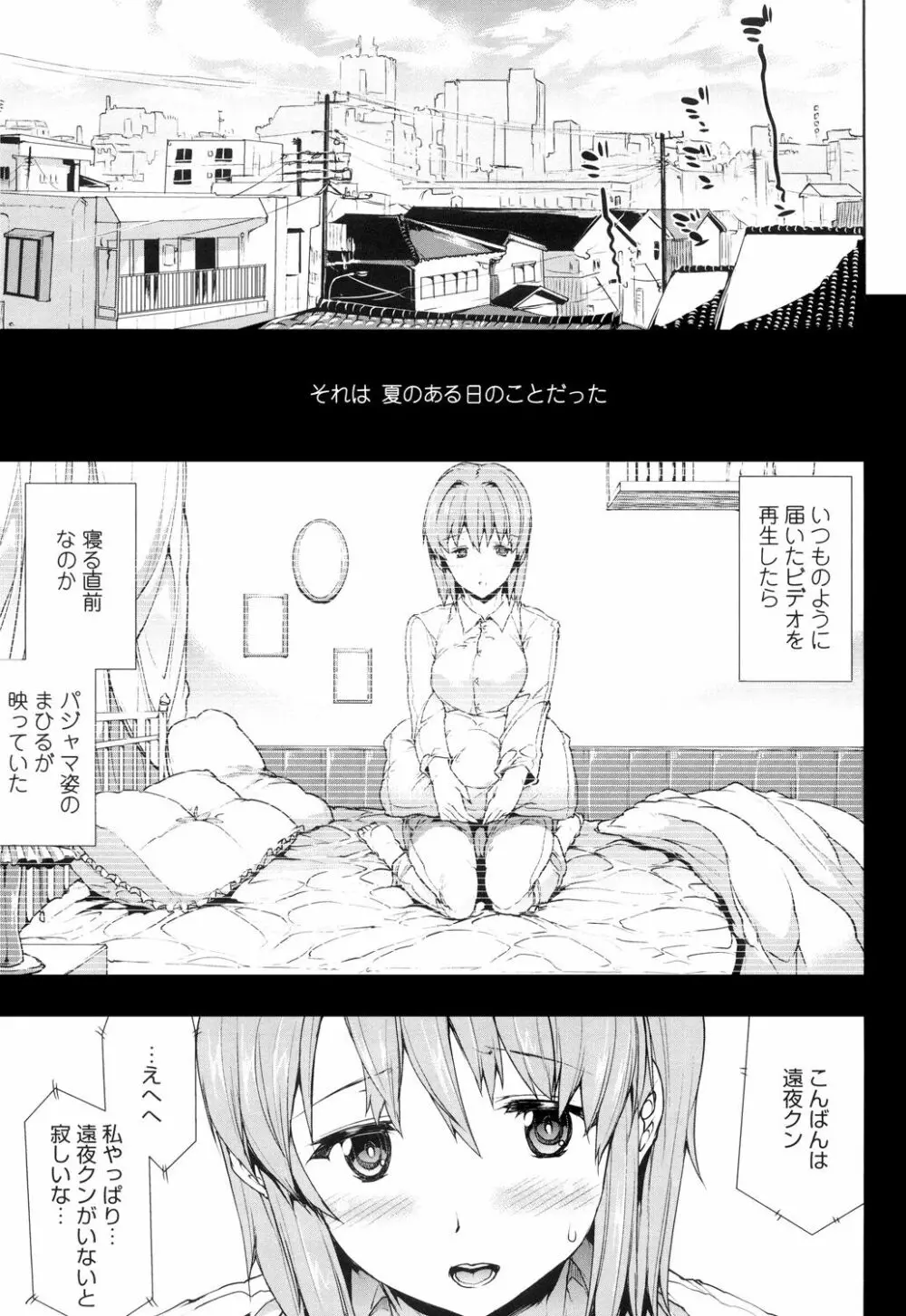 おっぱインフィニティ∞! Page.107