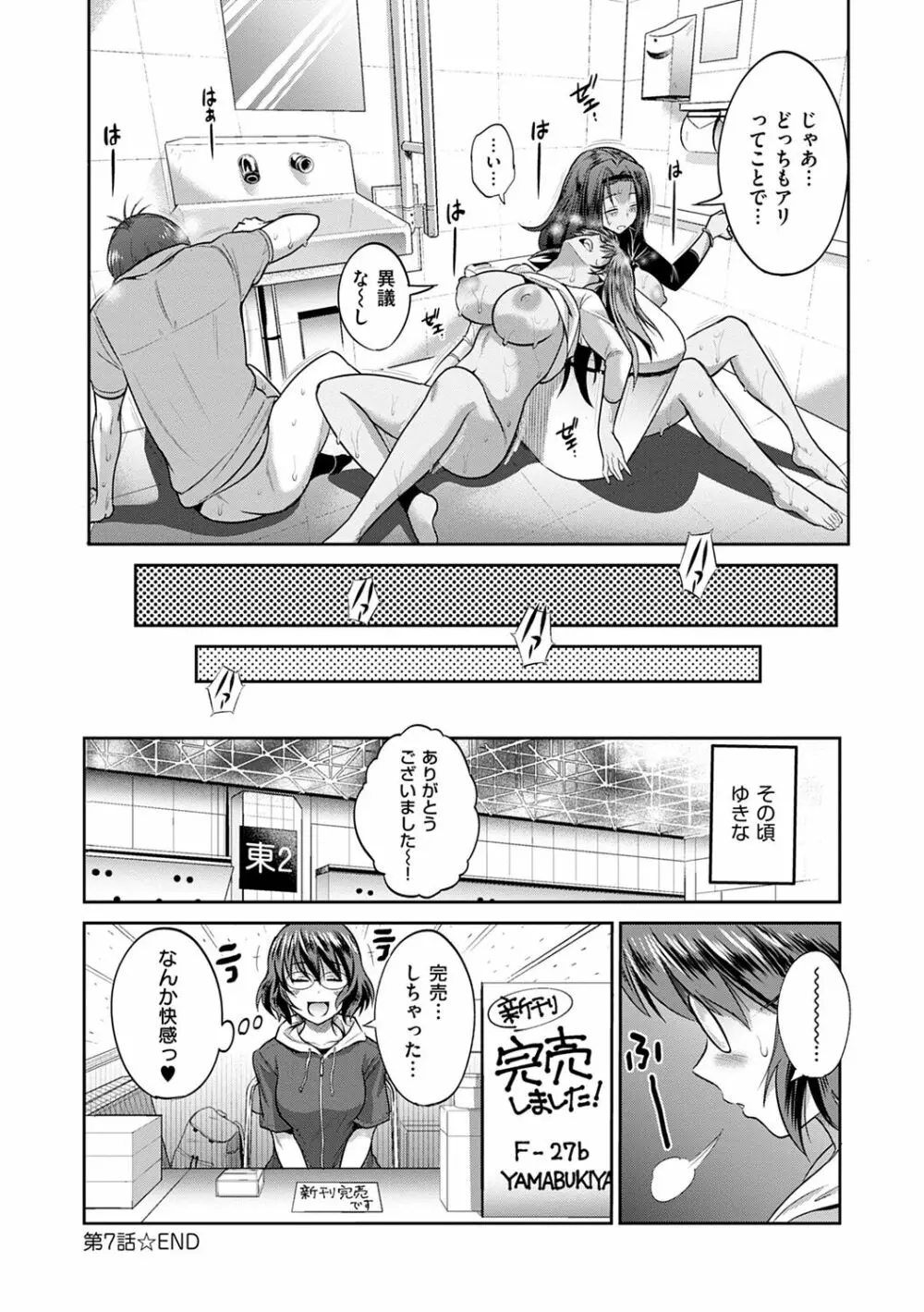 じょしラク! ～2Years Later～ 2 Page.128