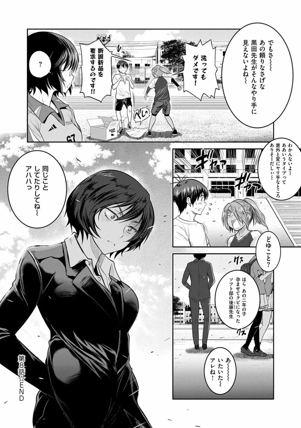 じょしラク! ～2Years Later～ 2 Page.166