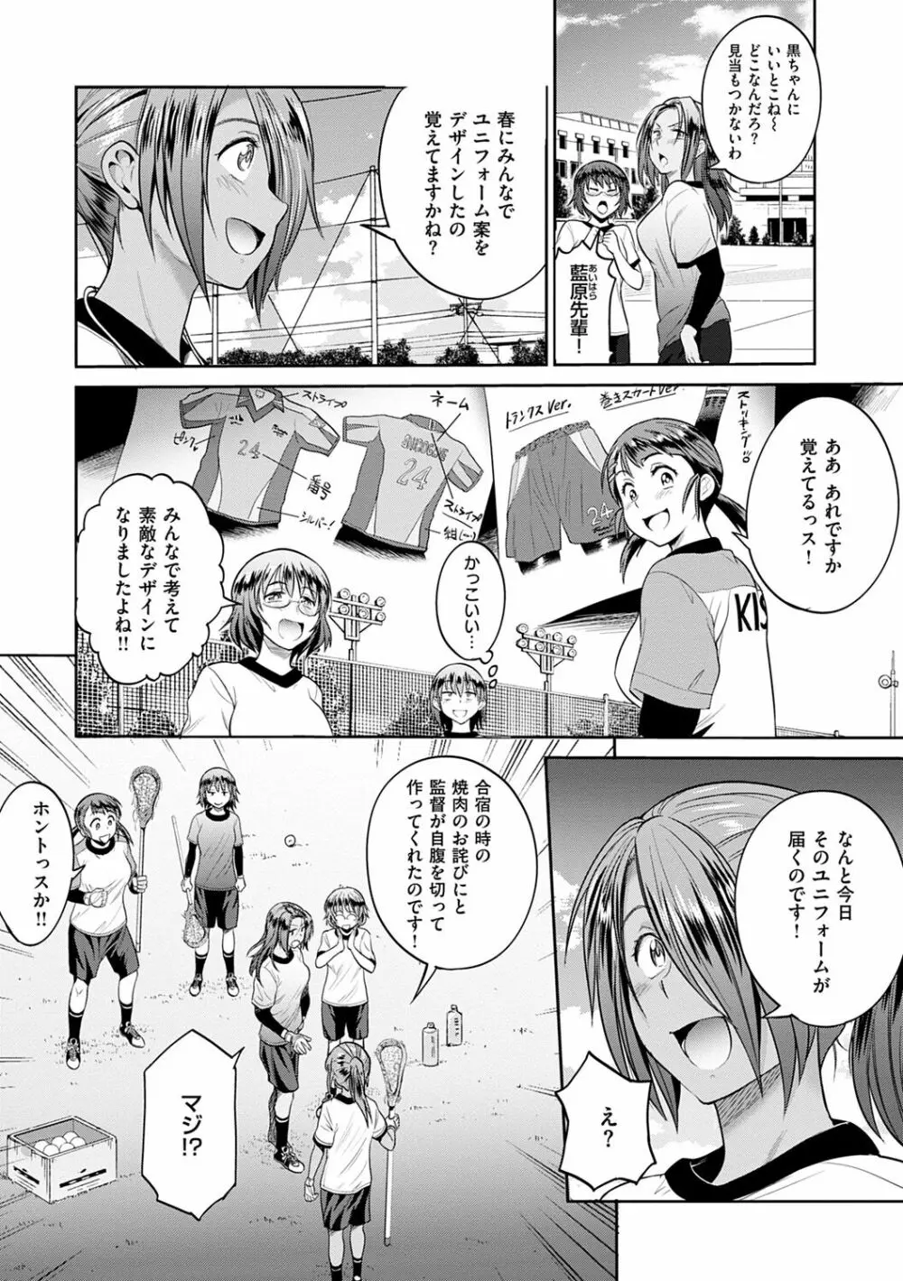 じょしラク! ～2Years Later～ 2 Page.170