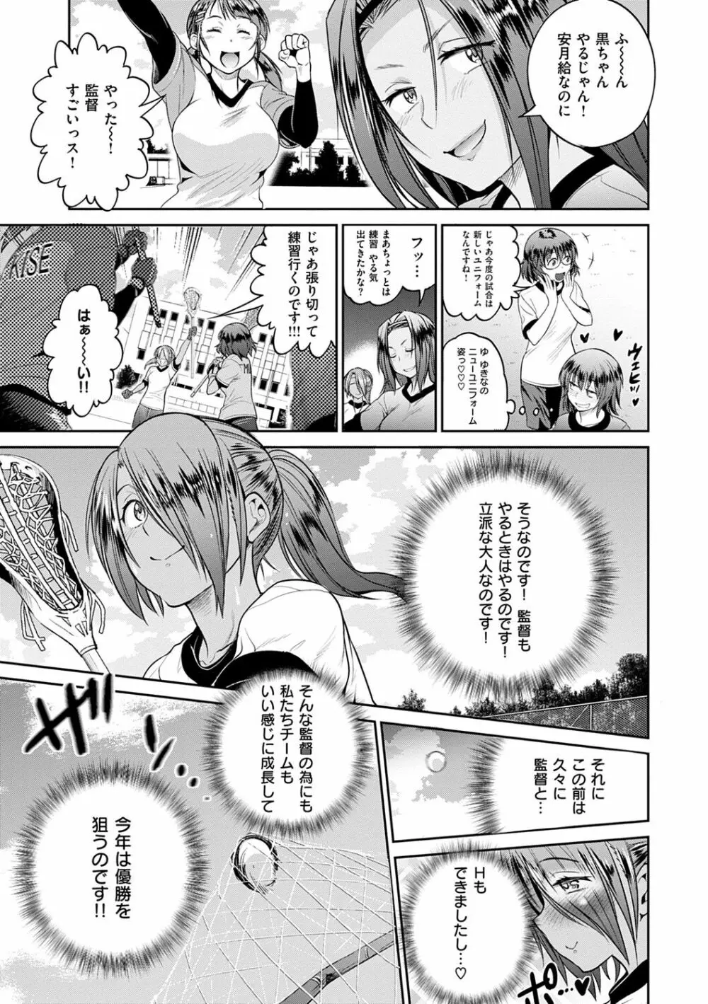 じょしラク! ～2Years Later～ 2 Page.171