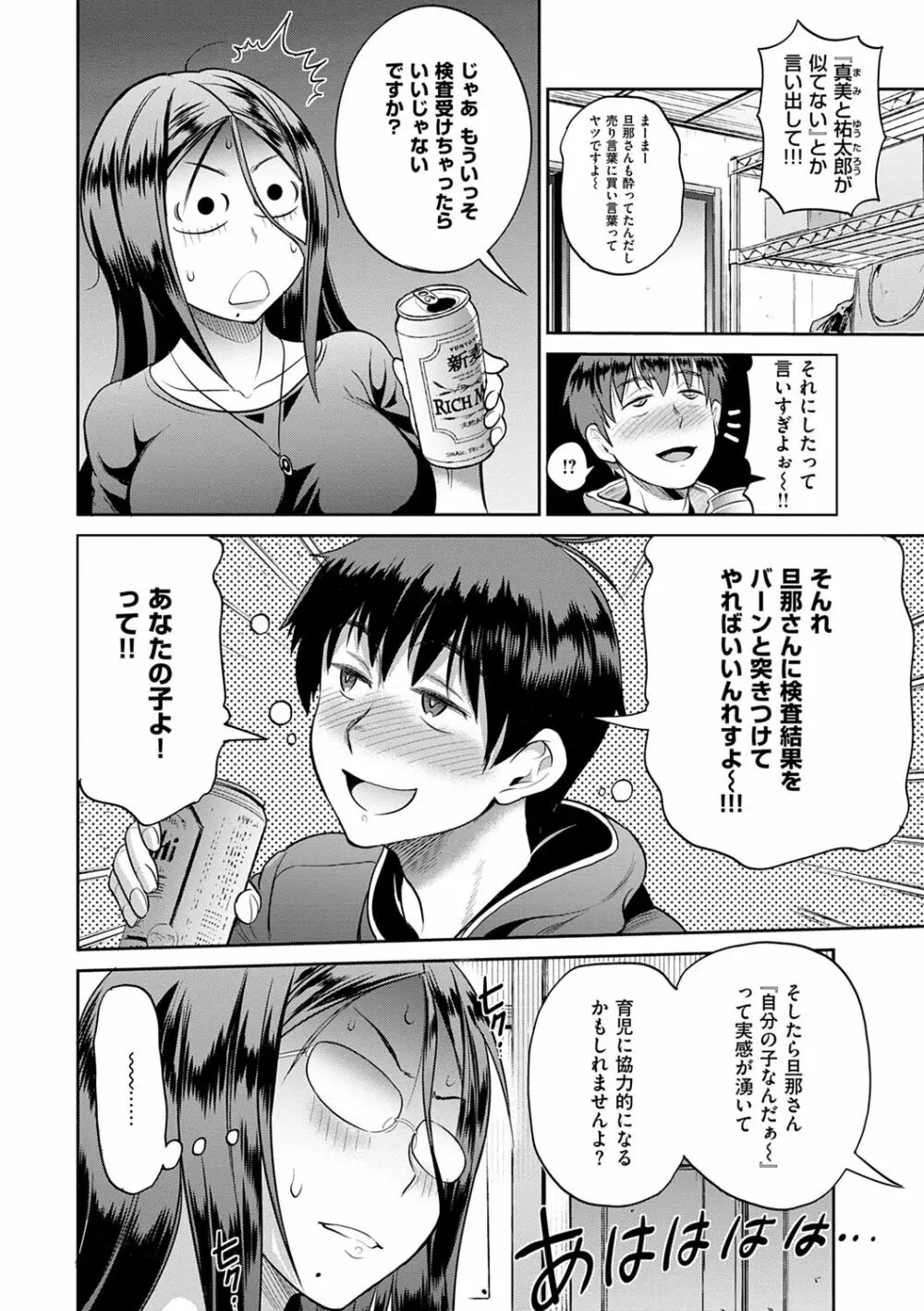 じょしラク! ～2Years Later～ 2 Page.174