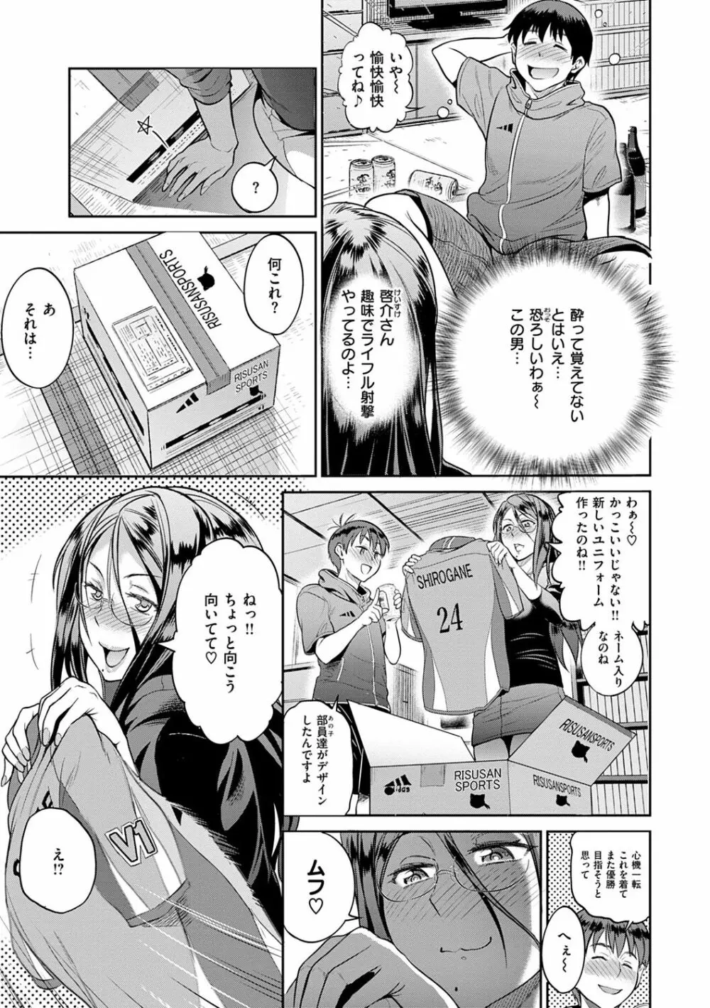 じょしラク! ～2Years Later～ 2 Page.175