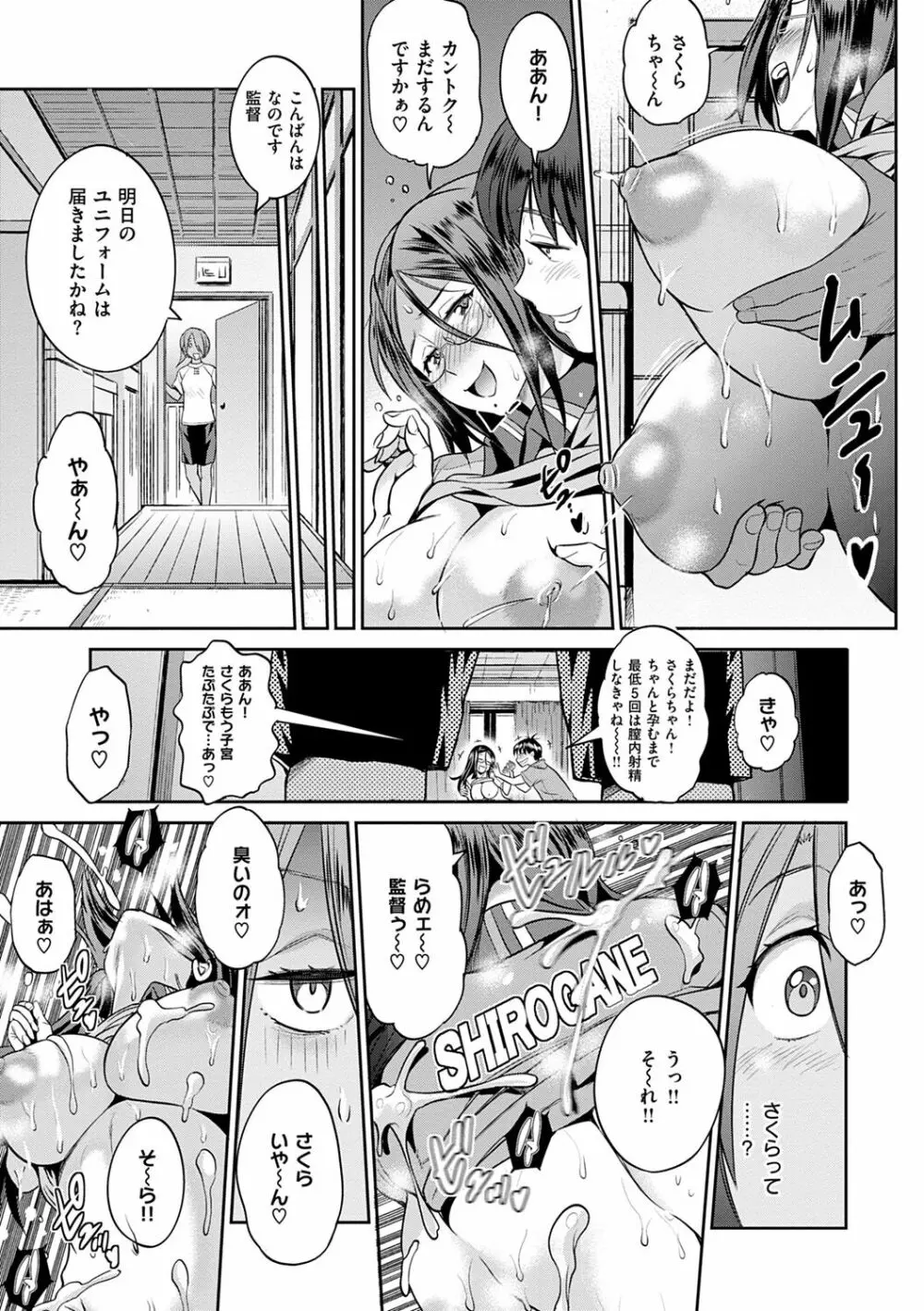 じょしラク! ～2Years Later～ 2 Page.195