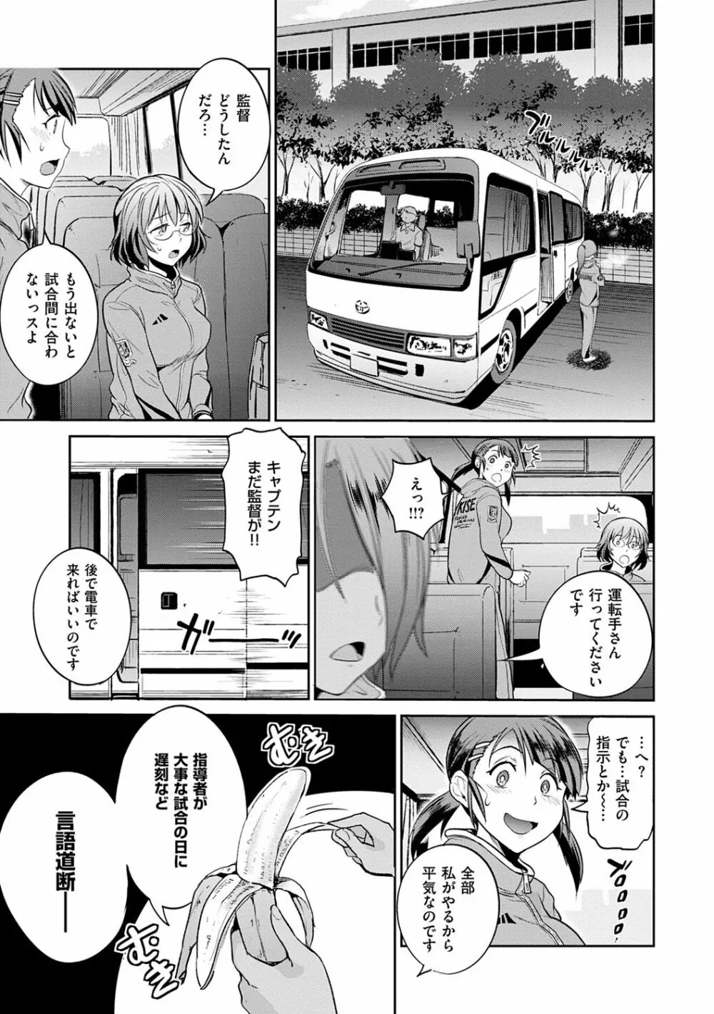 じょしラク! ～2Years Later～ 2 Page.197