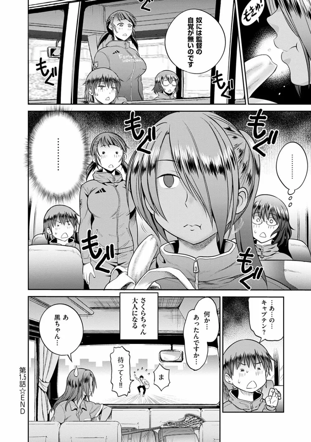 じょしラク! ～2Years Later～ 2 Page.198