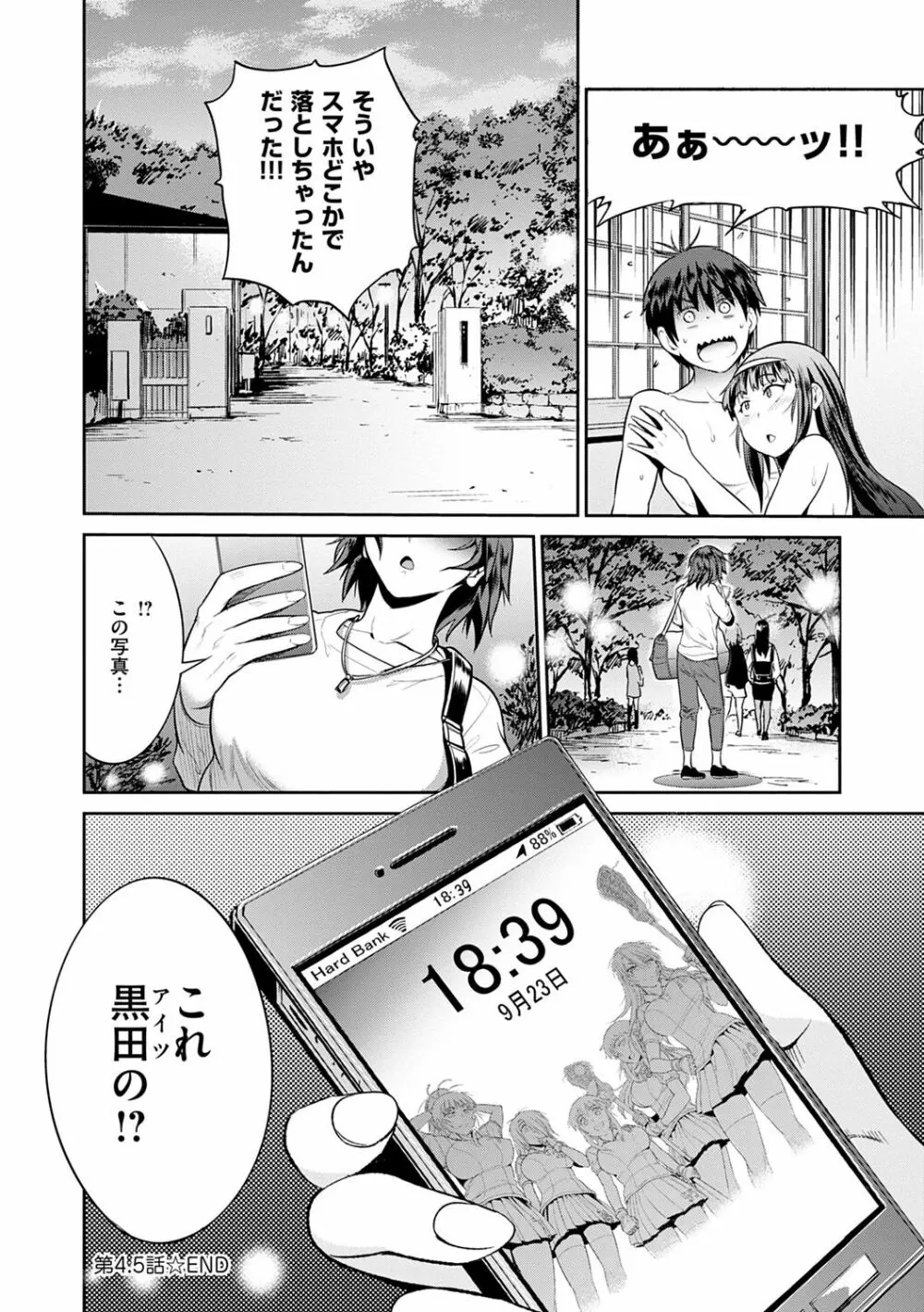 じょしラク! ～2Years Later～ 2 Page.218