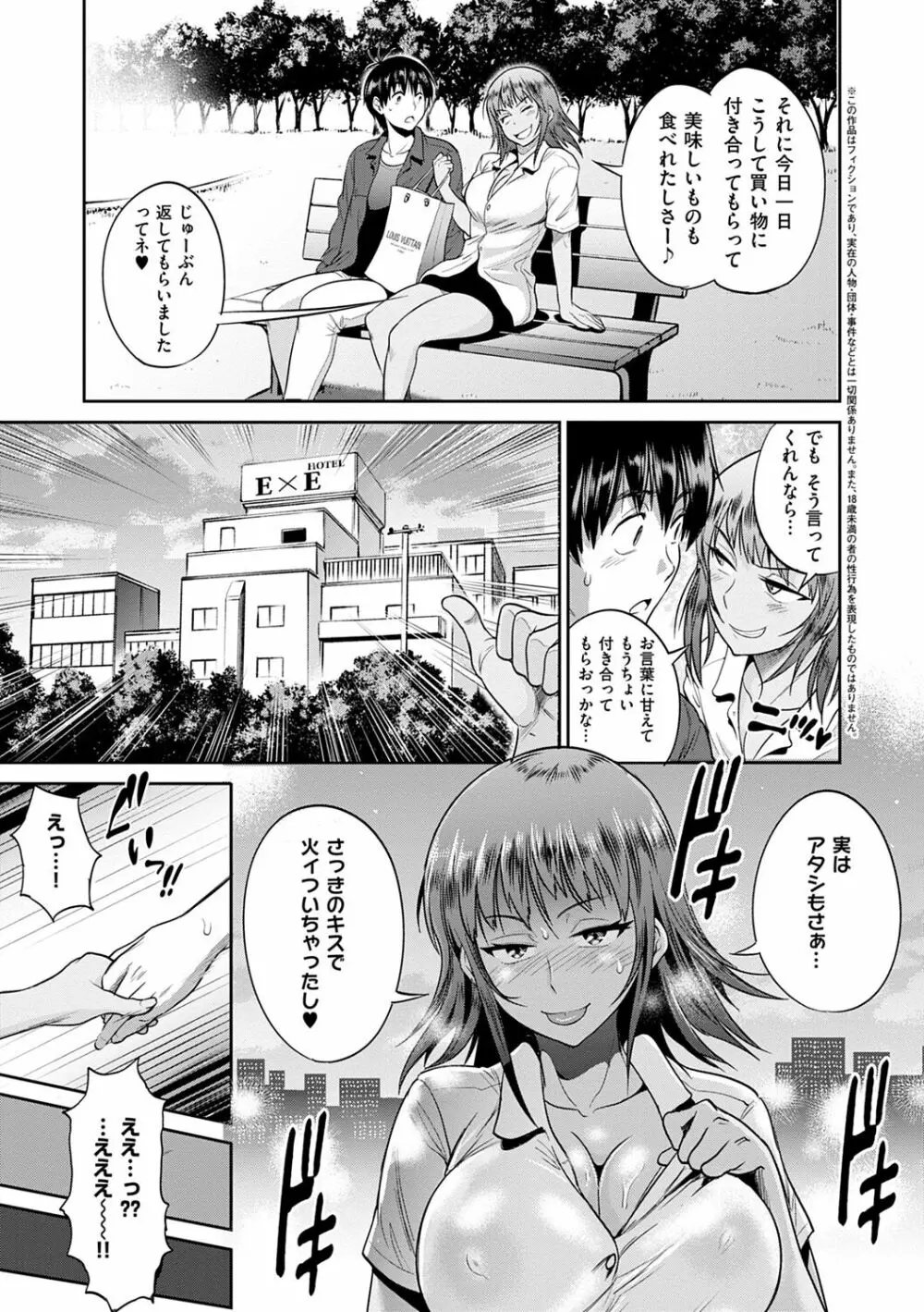 じょしラク! ～2Years Later～ 2 Page.225