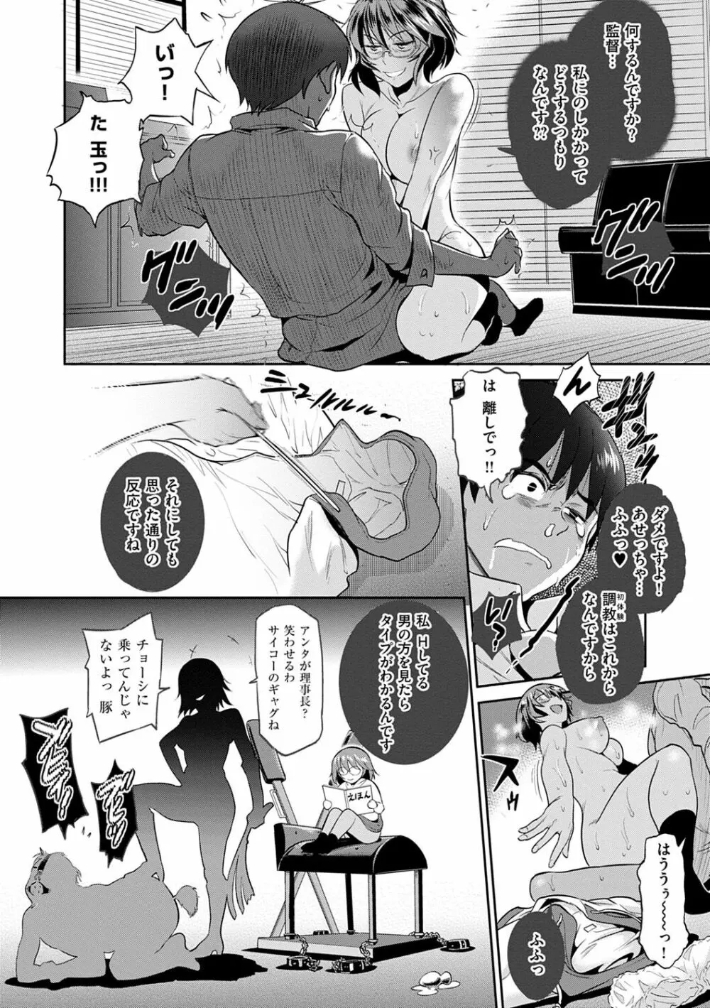 じょしラク! ～2Years Later～ 2 Page.28