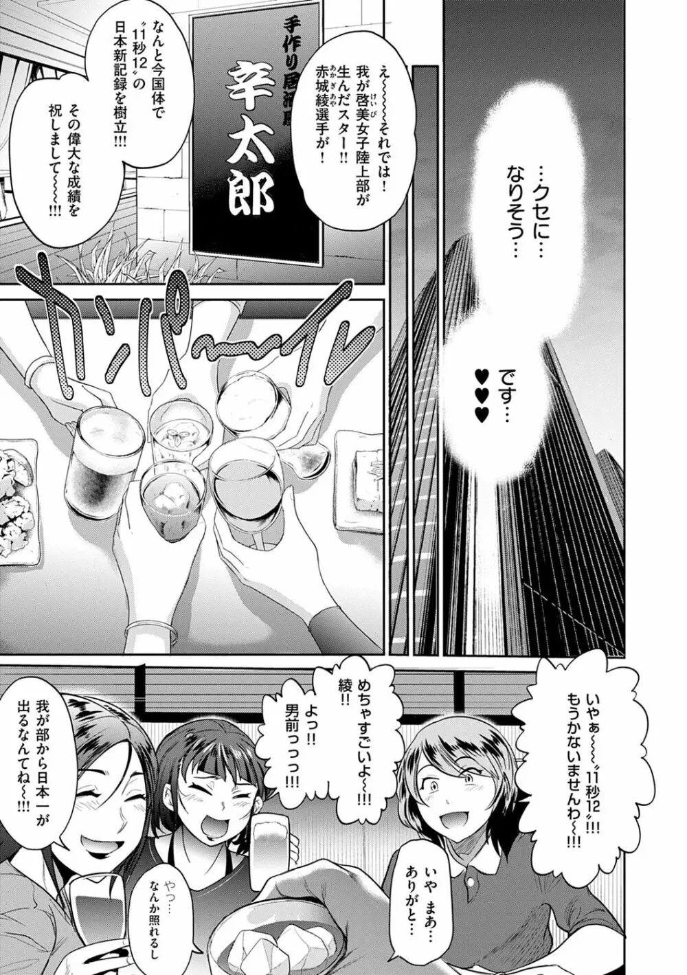 じょしラク! ～2Years Later～ 2 Page.39