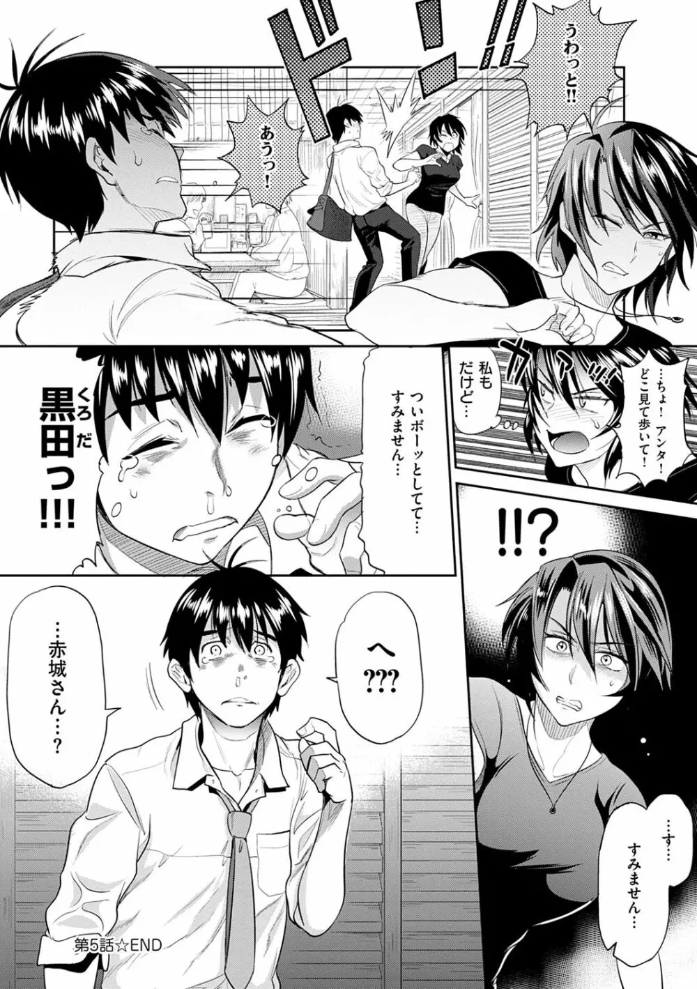 じょしラク! ～2Years Later～ 2 Page.42