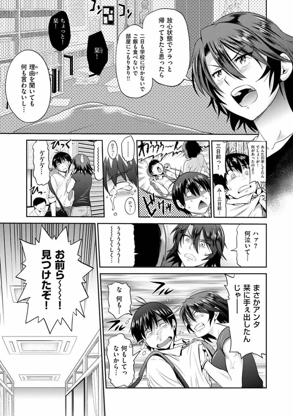 じょしラク! ～2Years Later～ 2 Page.47