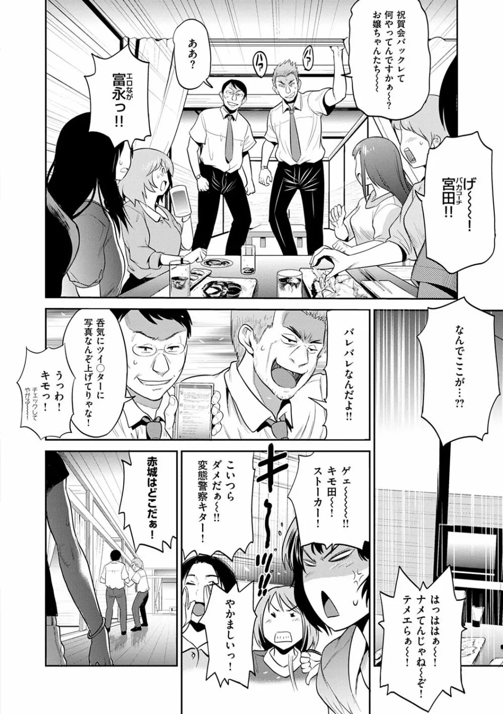 じょしラク! ～2Years Later～ 2 Page.48