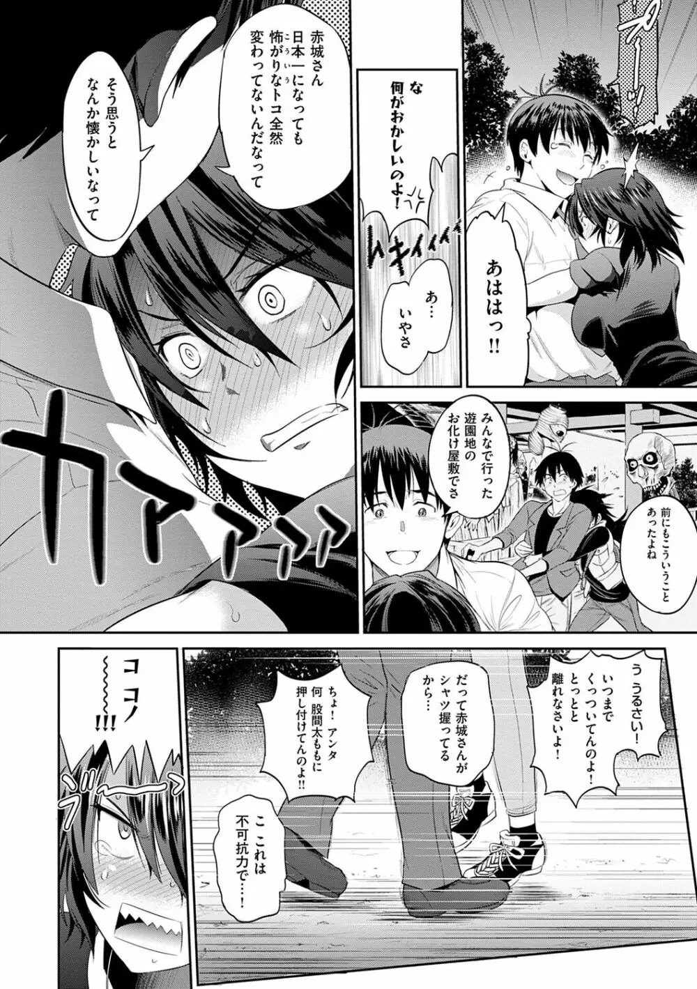 じょしラク! ～2Years Later～ 2 Page.56