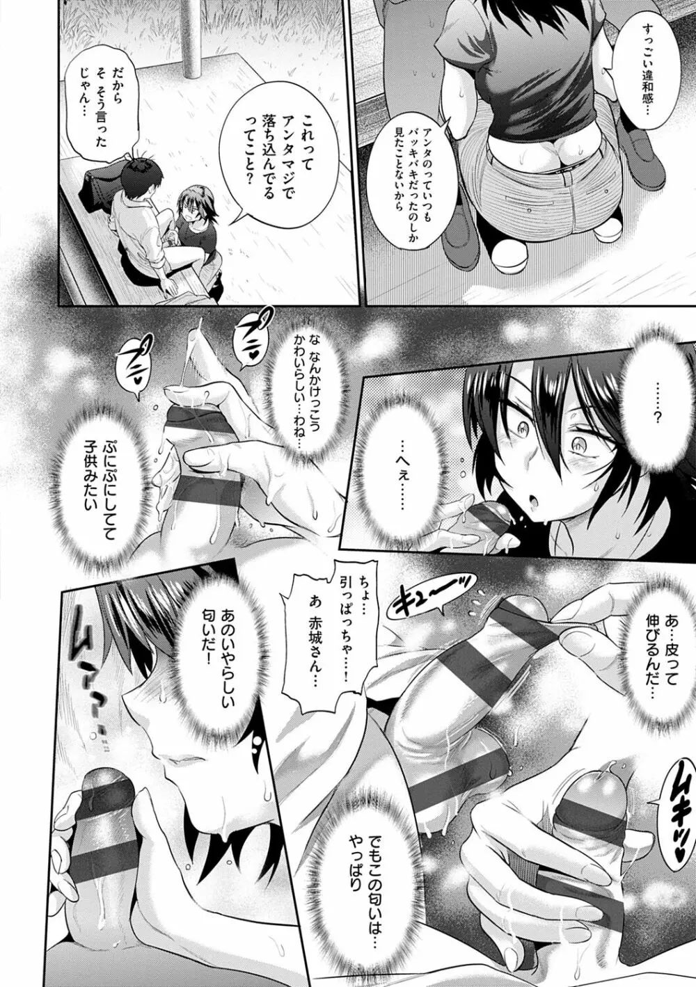 じょしラク! ～2Years Later～ 2 Page.58