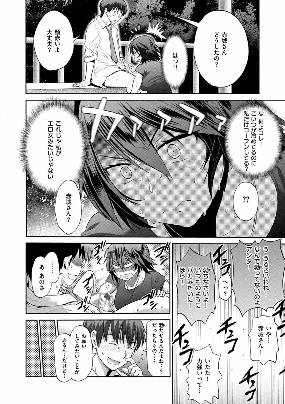 じょしラク! ～2Years Later～ 2 Page.60