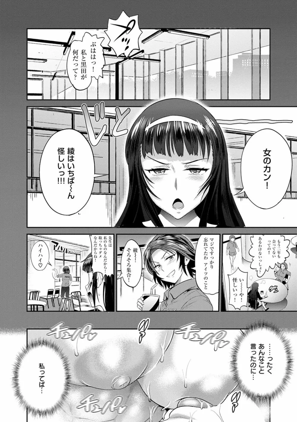 じょしラク! ～2Years Later～ 2 Page.64