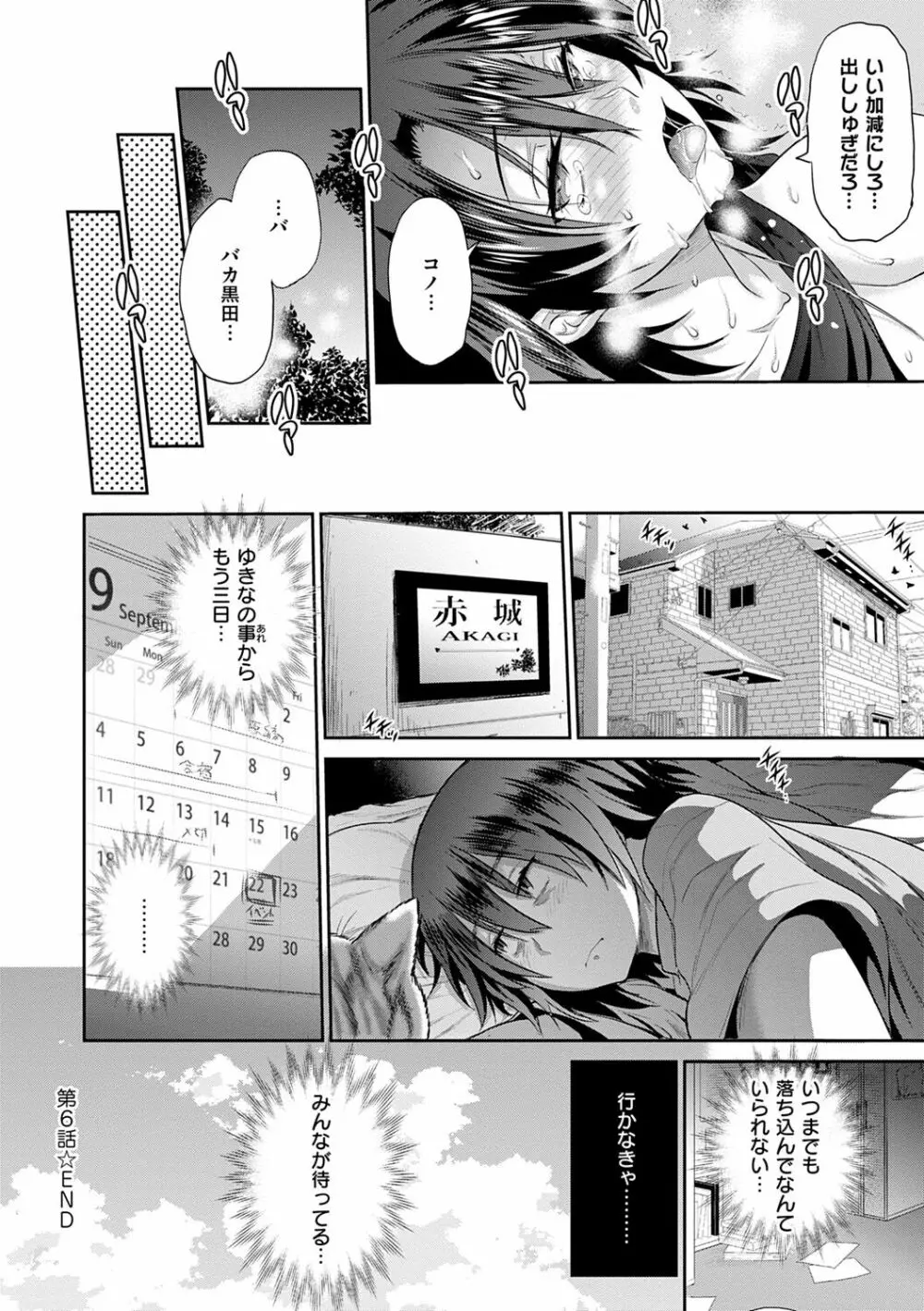 じょしラク! ～2Years Later～ 2 Page.84