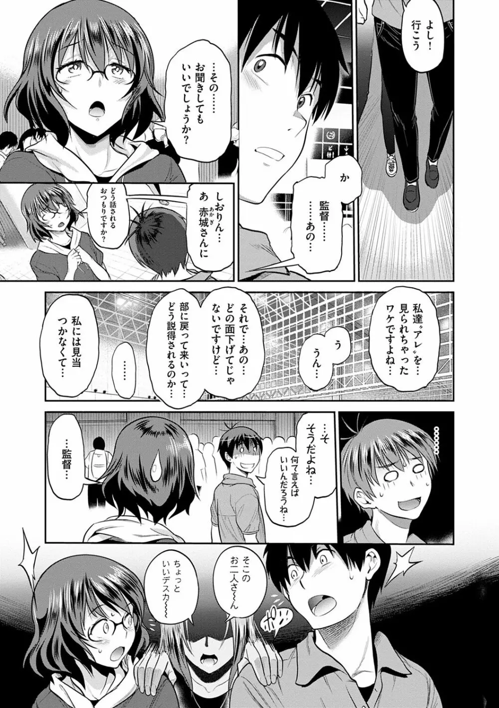 じょしラク! ～2Years Later～ 2 Page.89