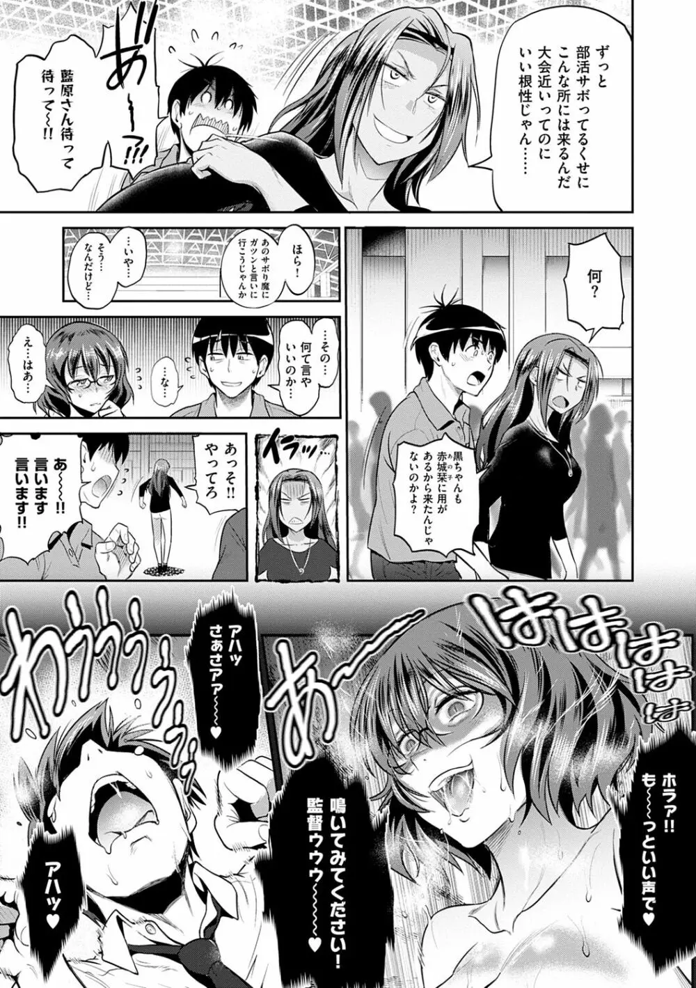 じょしラク! ～2Years Later～ 2 Page.91