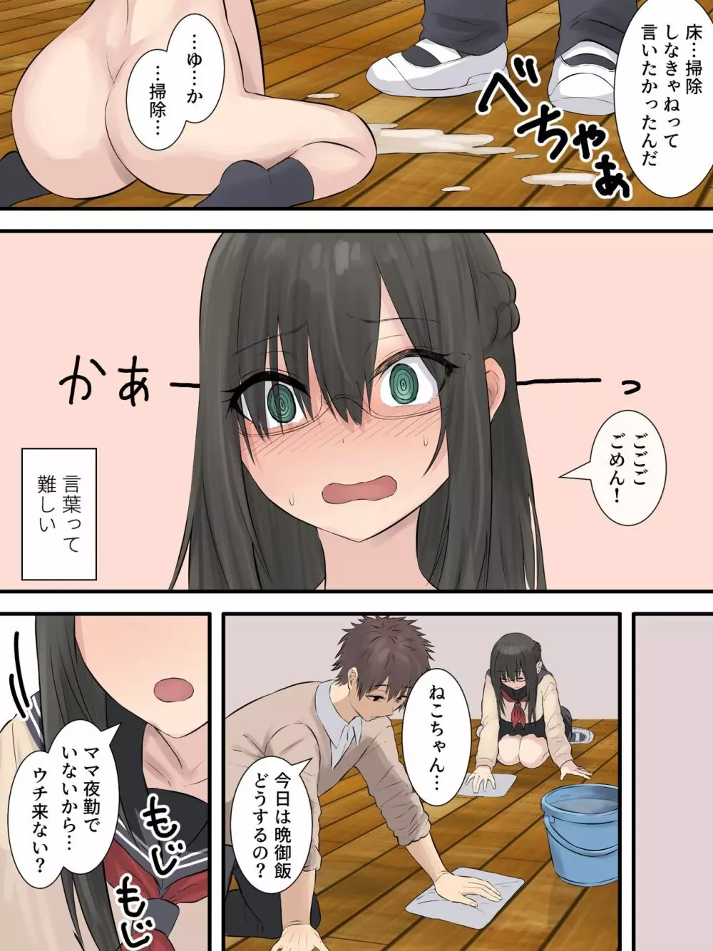 文学少女と幼馴染くん Page.41