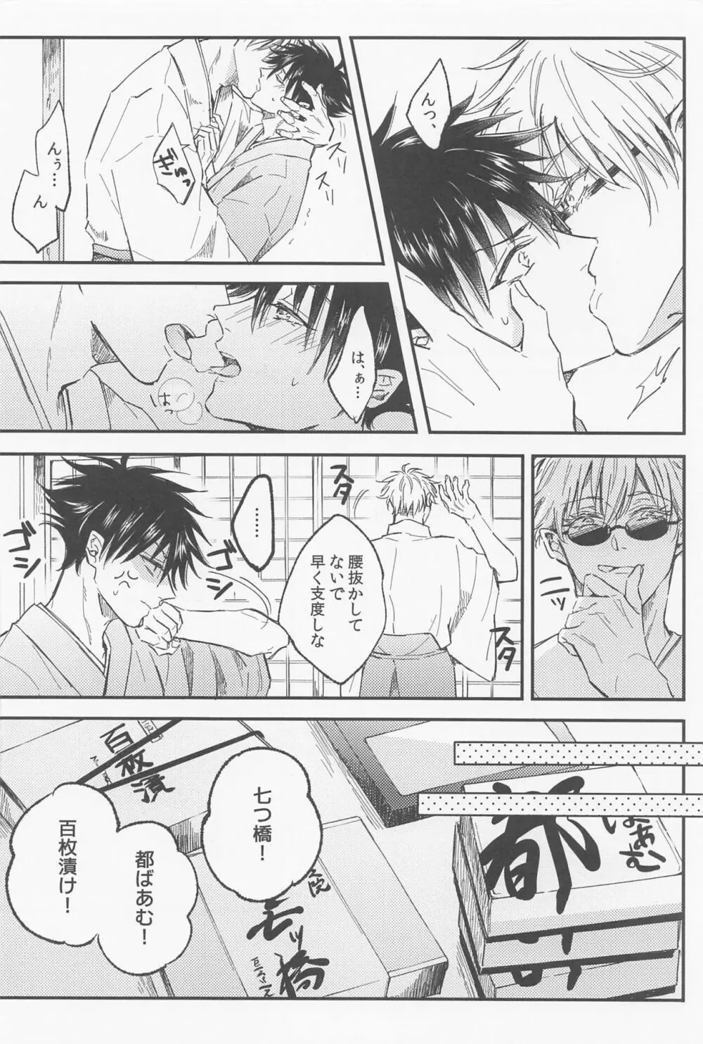 愛とか恋とか Page.7