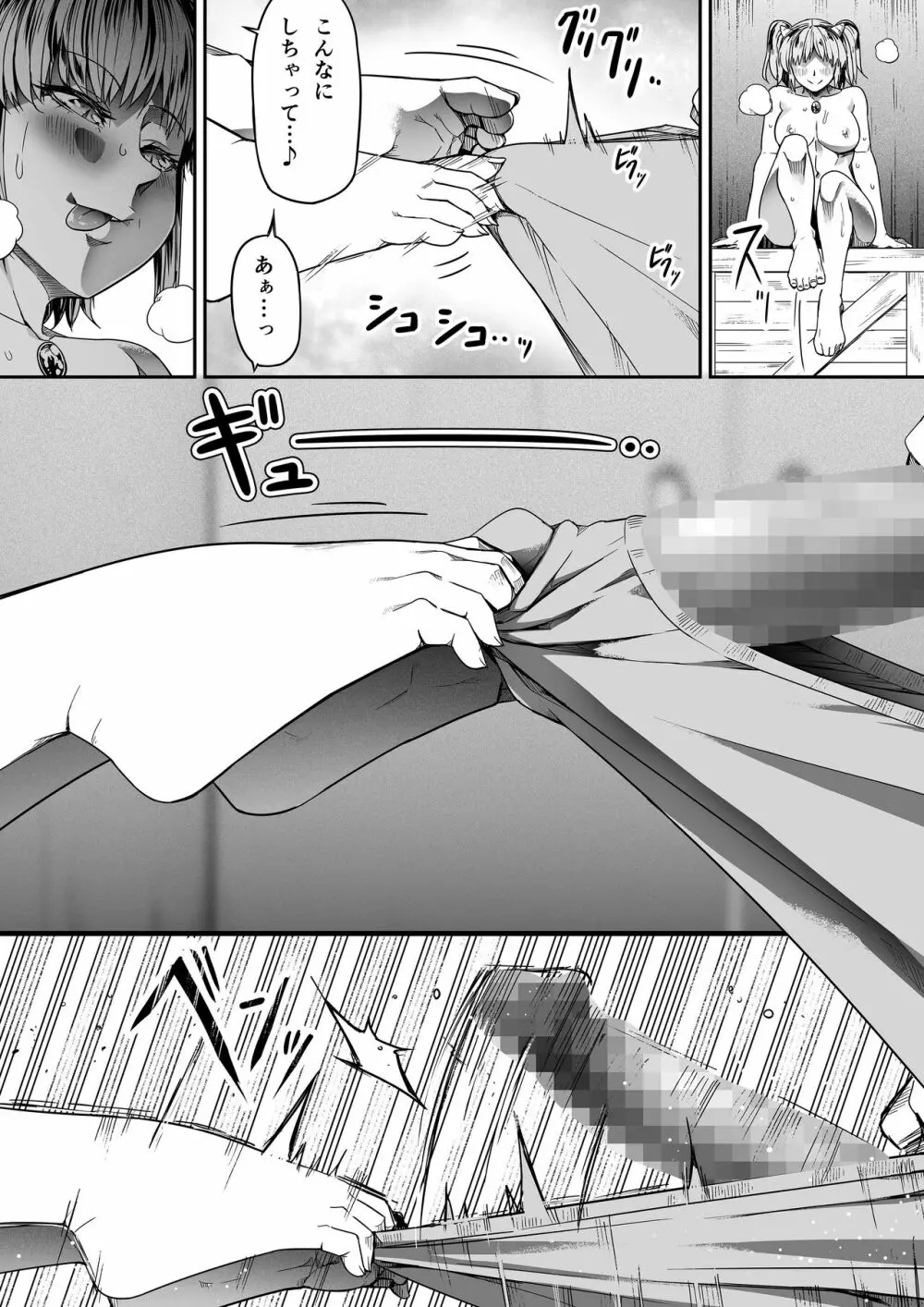 力あるサキュバスは性欲を満たしたいだけ。10 Page.32