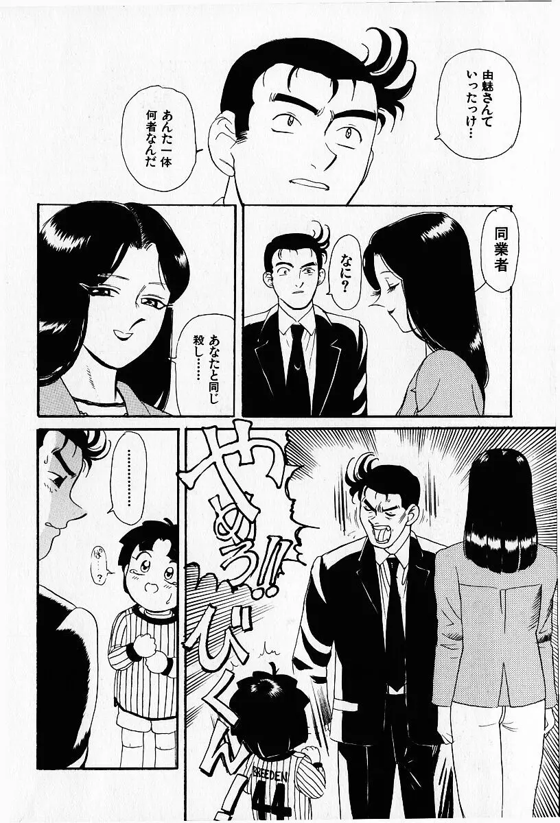 桜梅桃李 Page.123