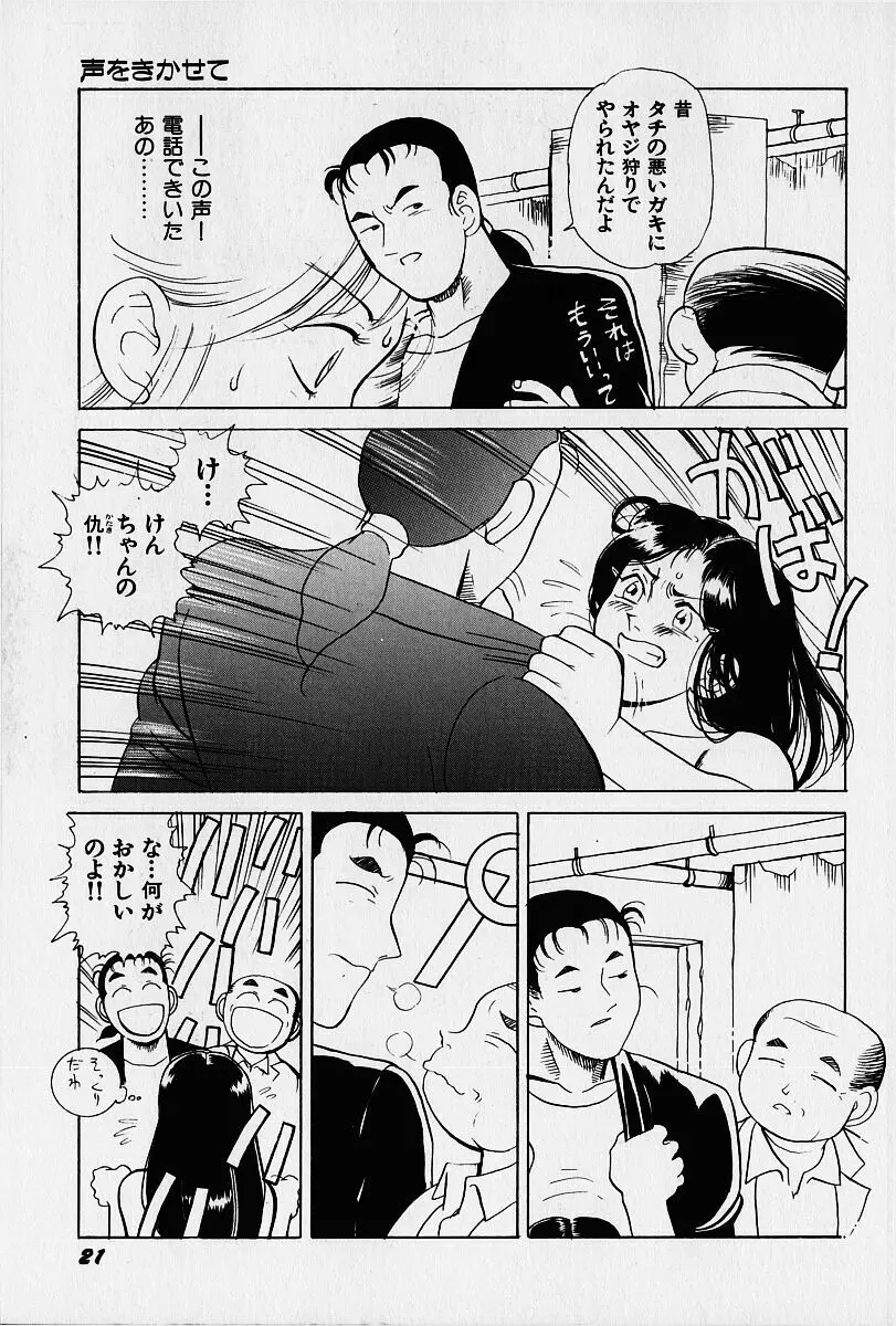 桜梅桃李 Page.22