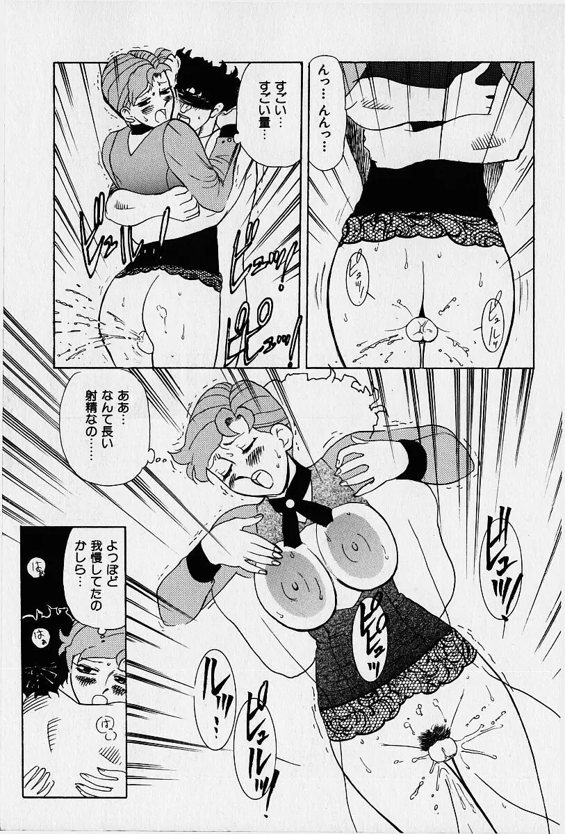 桜梅桃李 Page.34