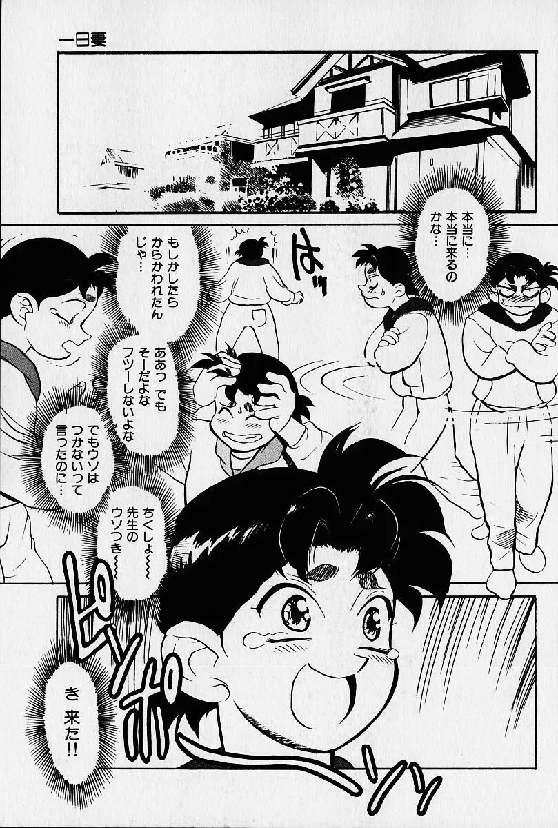 桜梅桃李 Page.36