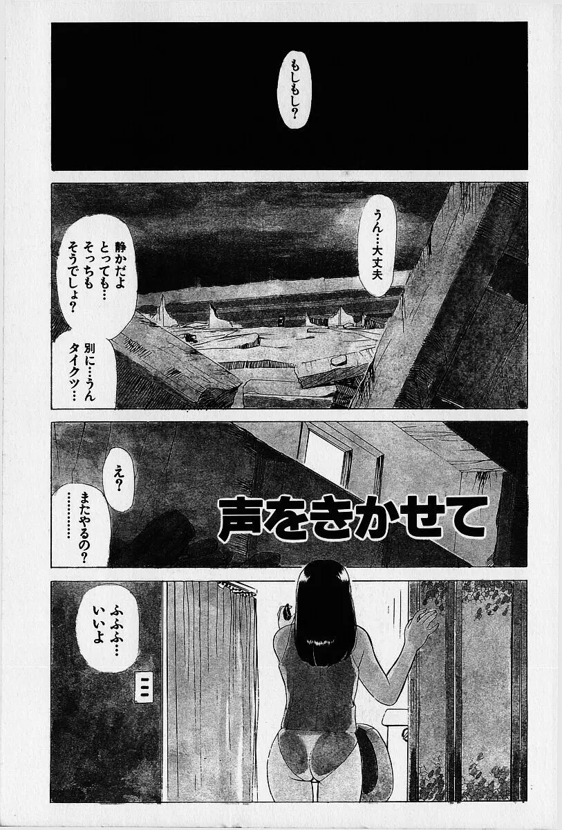 桜梅桃李 Page.4