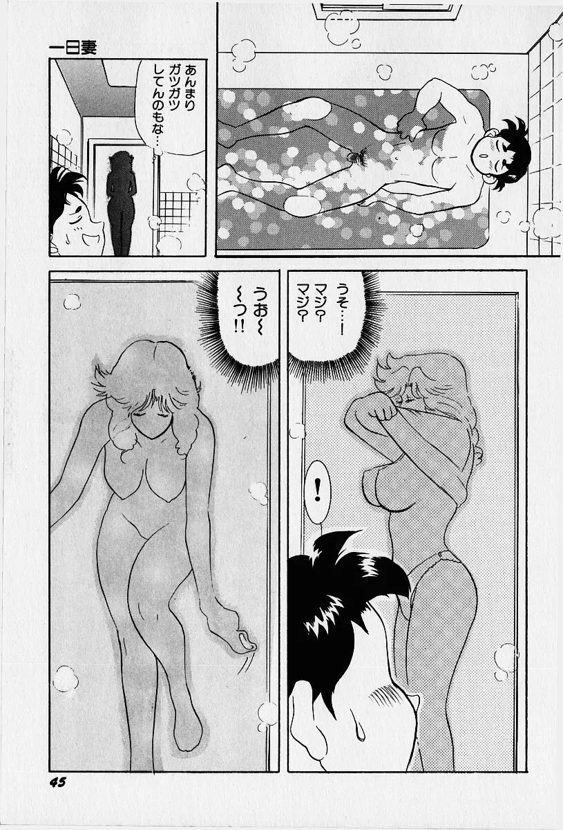 桜梅桃李 Page.46