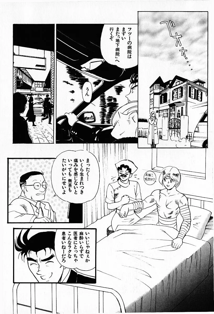 桜梅桃李 Page.91