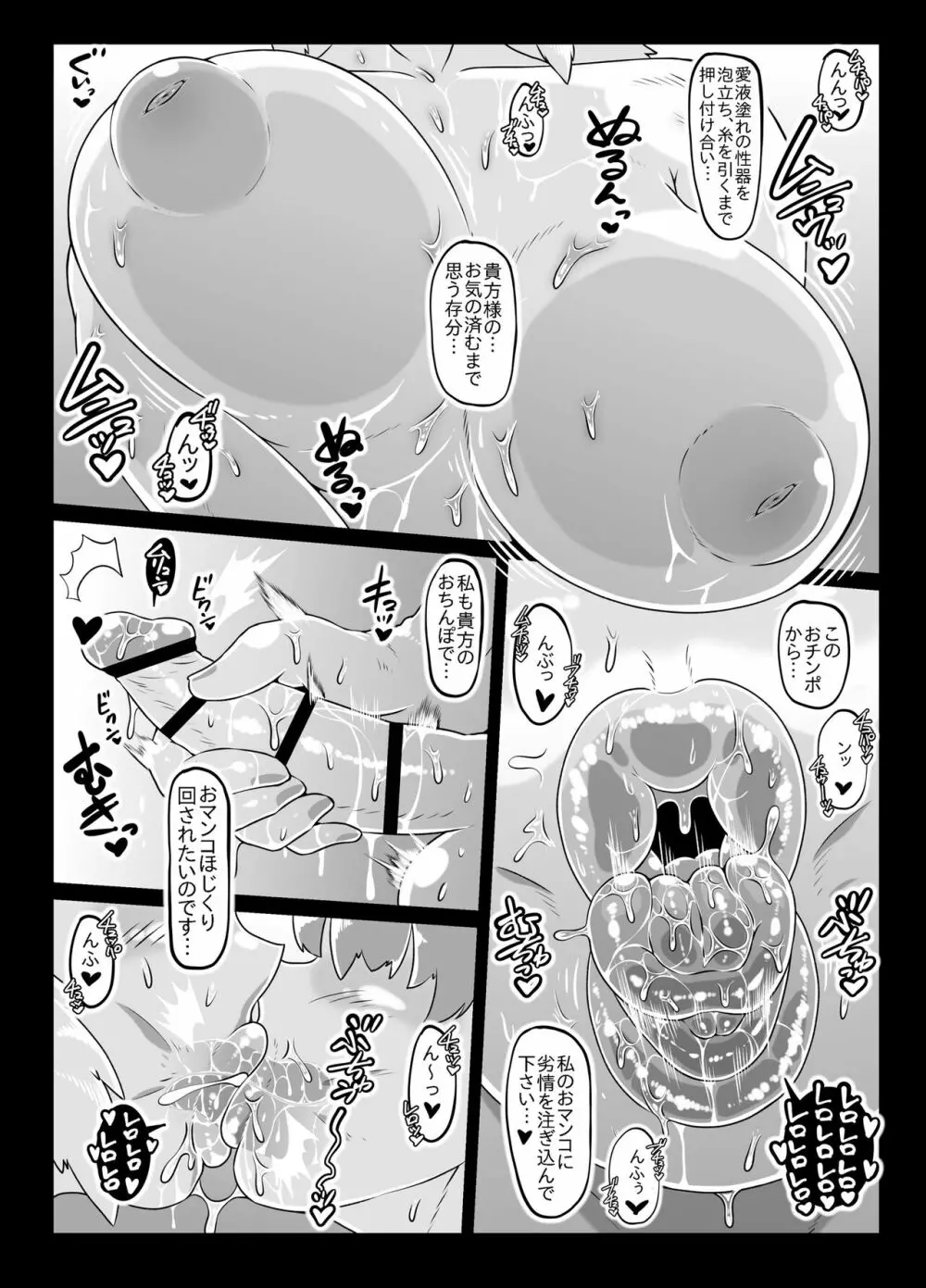 異世界転生の女神様と濃厚情熱筆おろし性交 Page.38