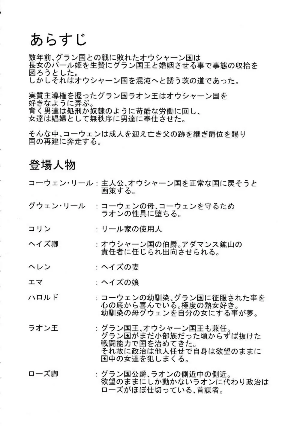 狂喜の王国 三ノ章 Page.4