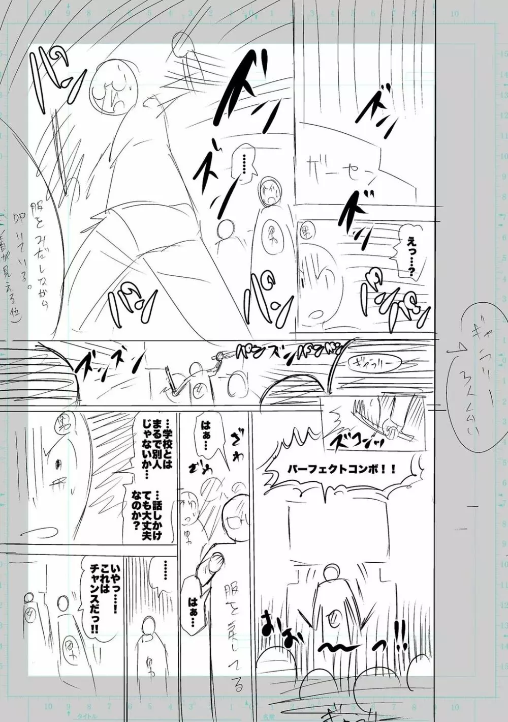 性欲スプラッシュ 【デジタル特装版】 Page.219