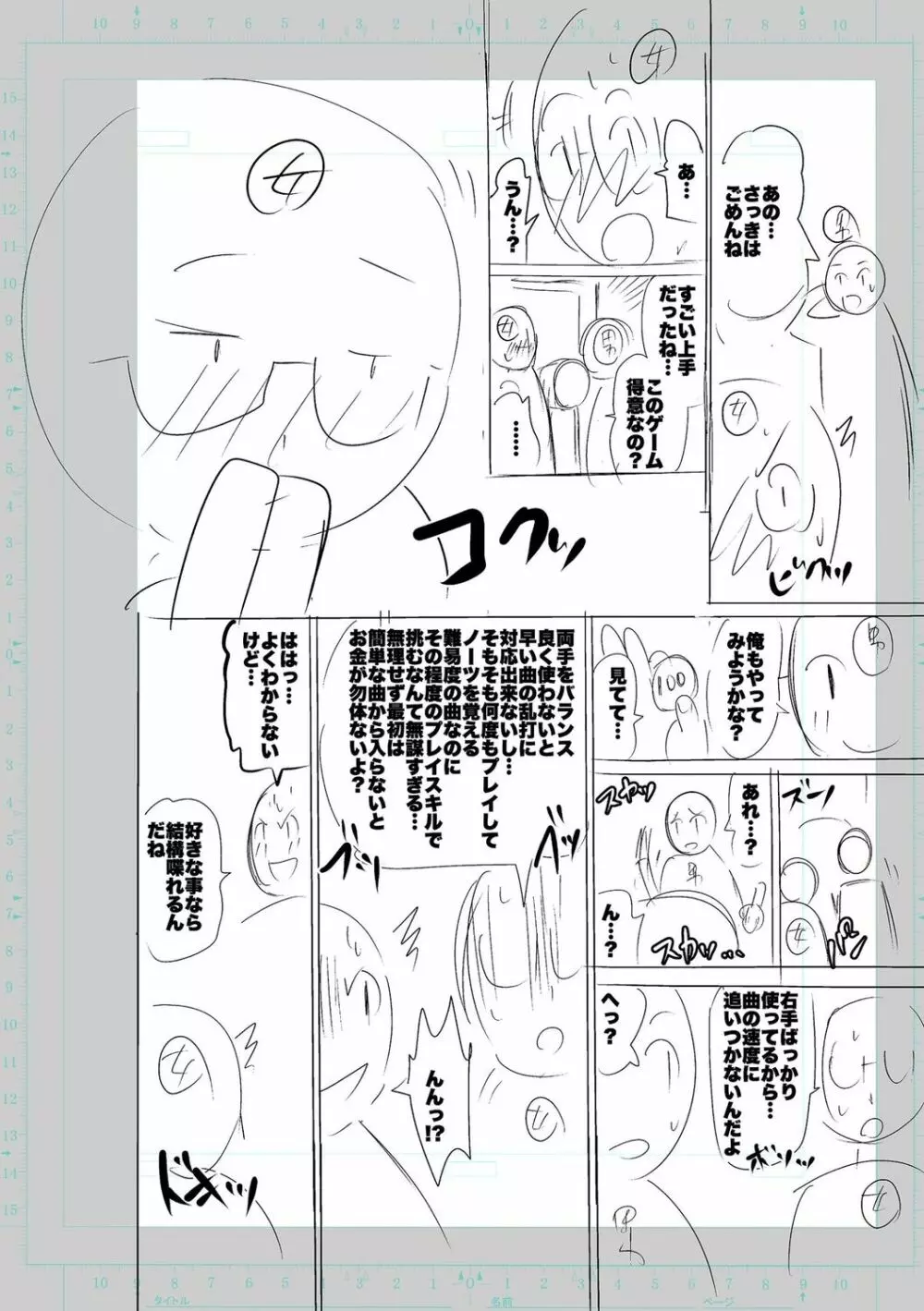 性欲スプラッシュ 【デジタル特装版】 Page.220