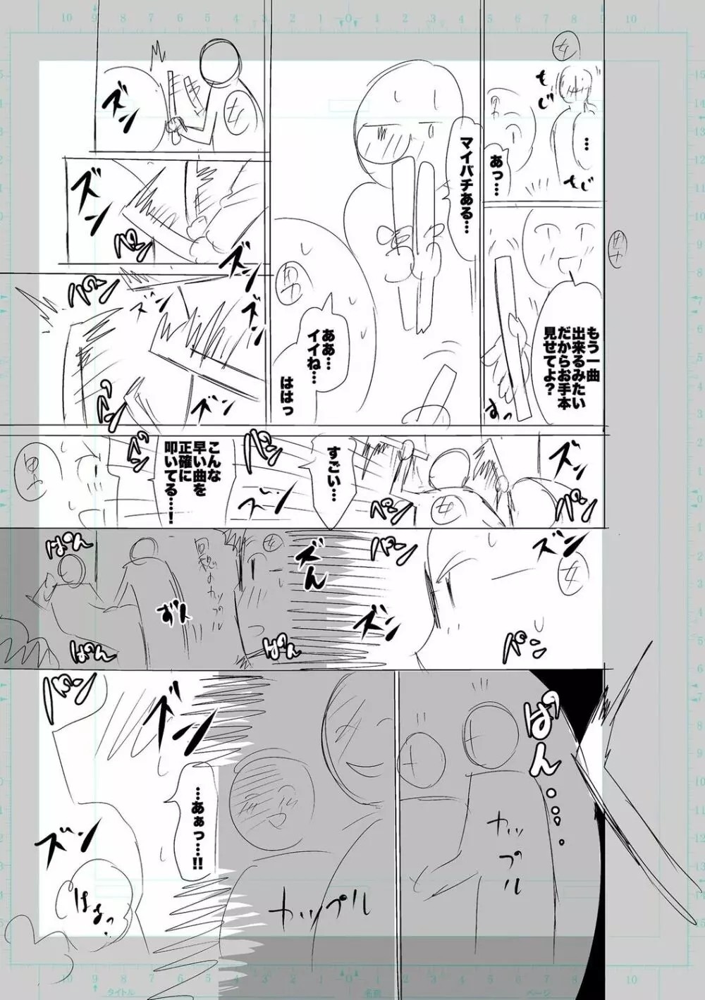 性欲スプラッシュ 【デジタル特装版】 Page.221