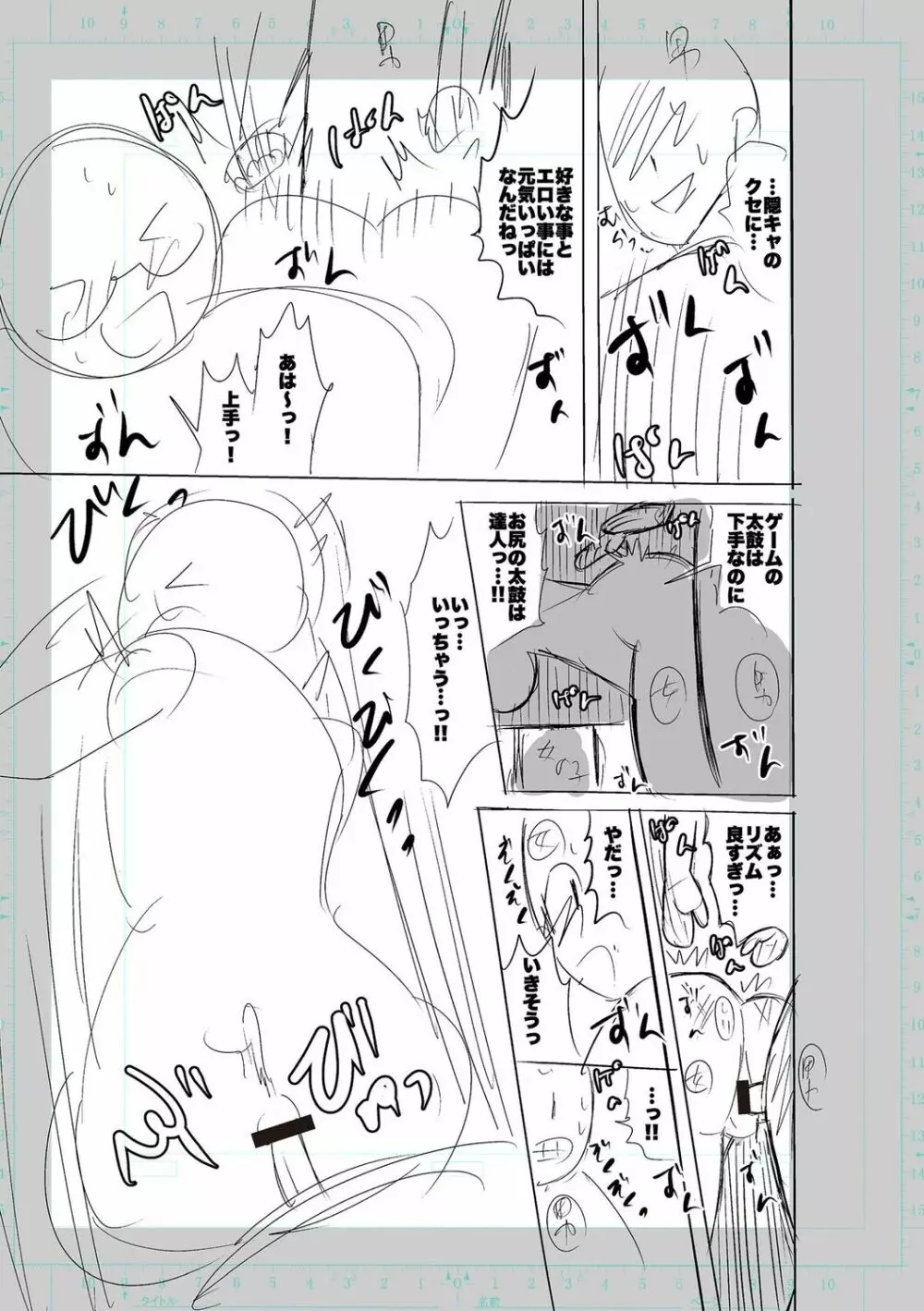 性欲スプラッシュ 【デジタル特装版】 Page.229