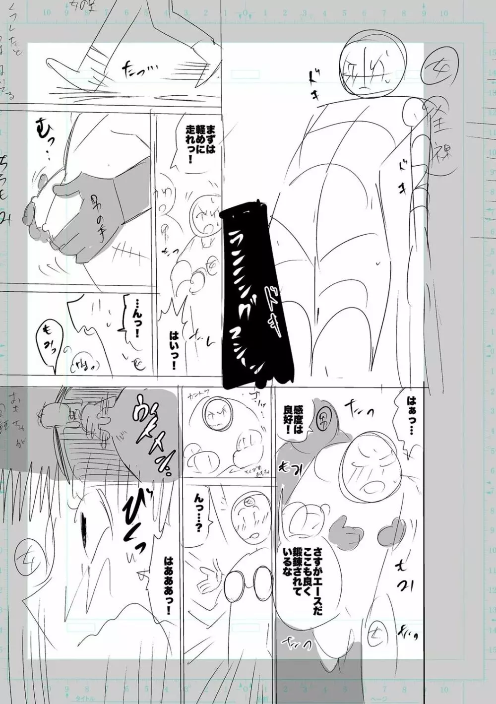 性欲スプラッシュ 【デジタル特装版】 Page.245