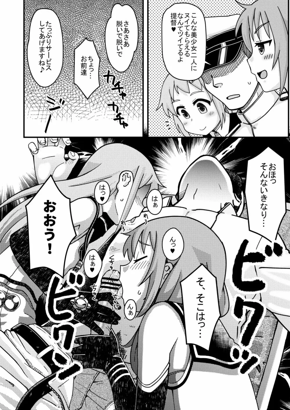 さみすずお口えっち漫画 Page.2