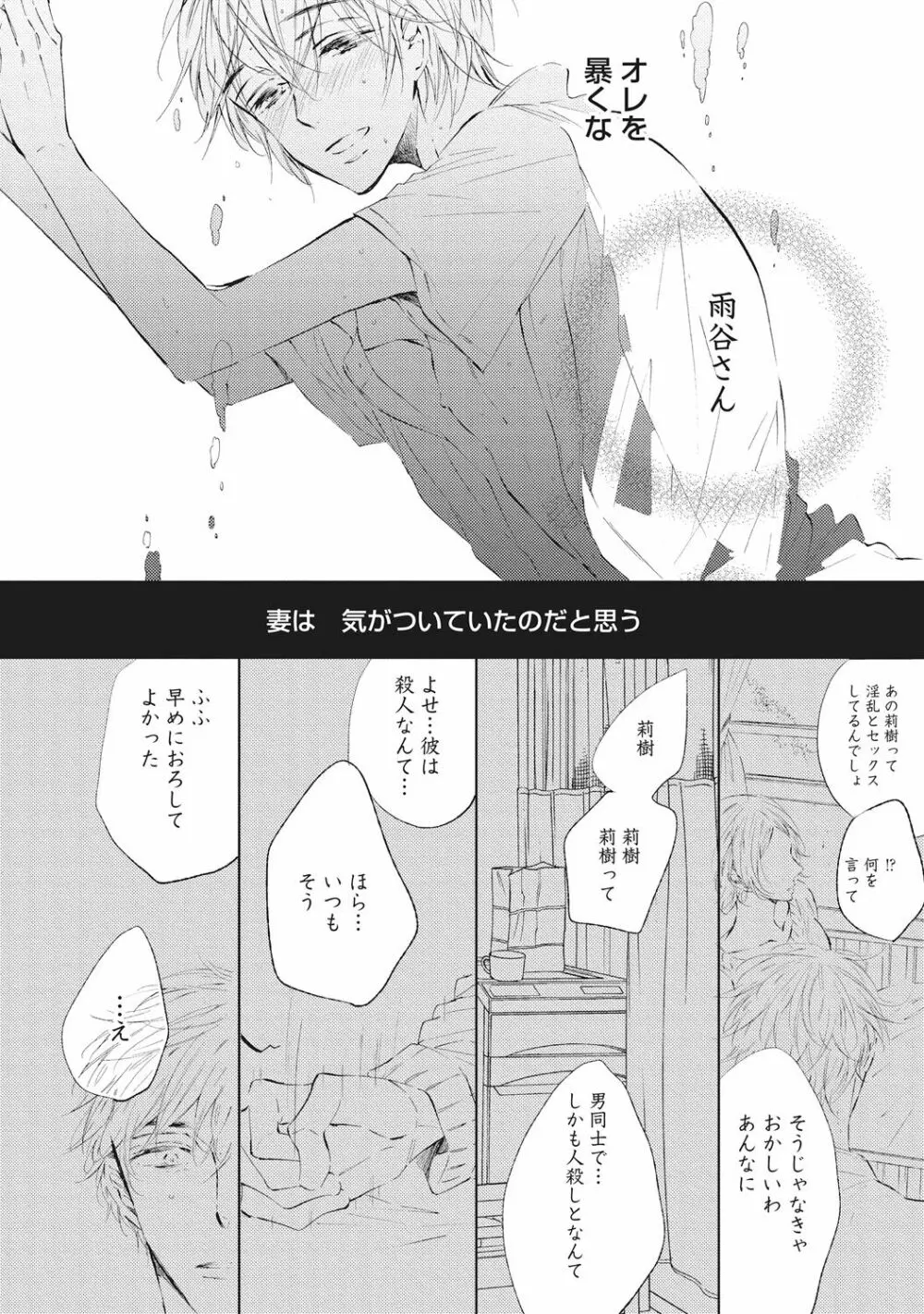 家庭内性愛 Page.100