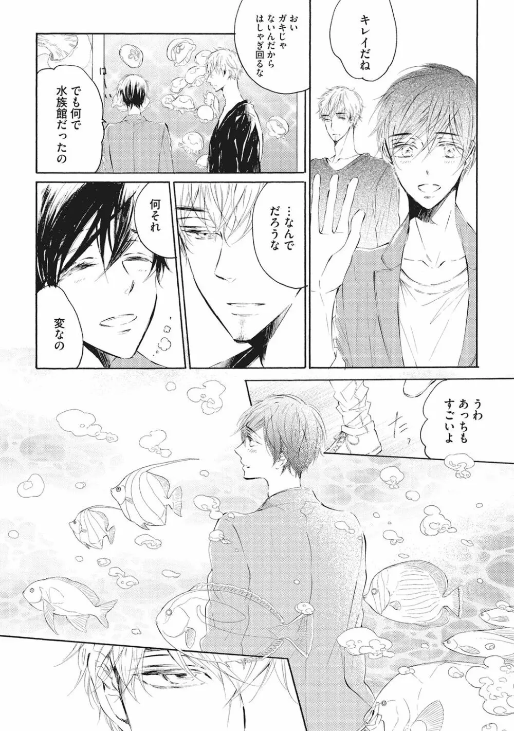 家庭内性愛 Page.102