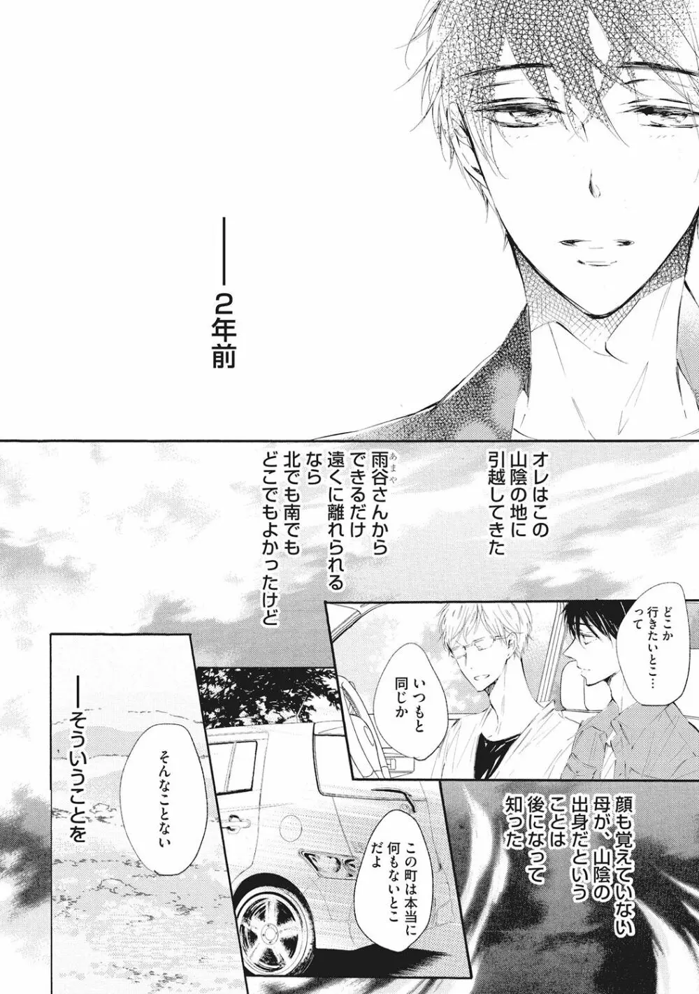 家庭内性愛 Page.118