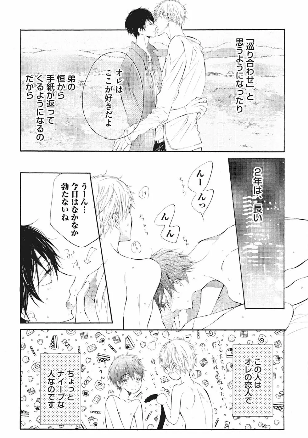 家庭内性愛 Page.119