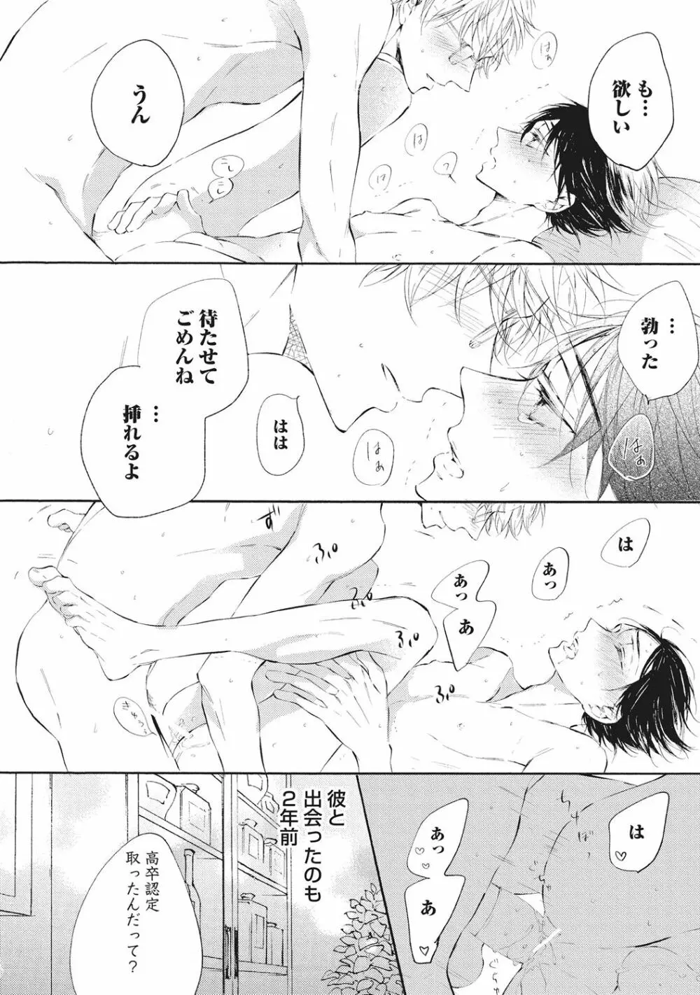 家庭内性愛 Page.122